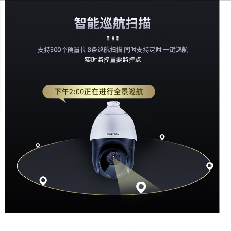 海康威视DS-2DE4223IW-D/GLT/XM(SMBG)(S6)监控摄像头4英寸200万红外球机23倍变焦