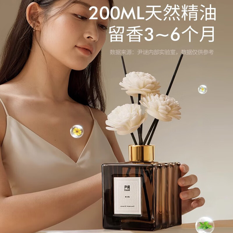 尹谜东方记忆无火香薰-庭前栀子200ml