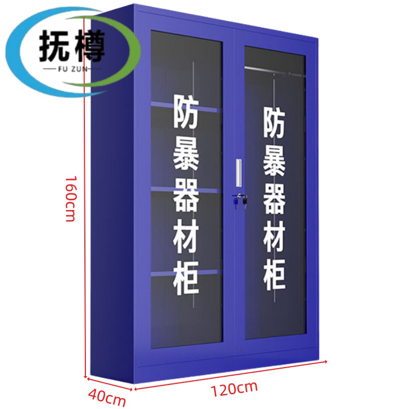 抚樽 防暴柜120*40*160cm
