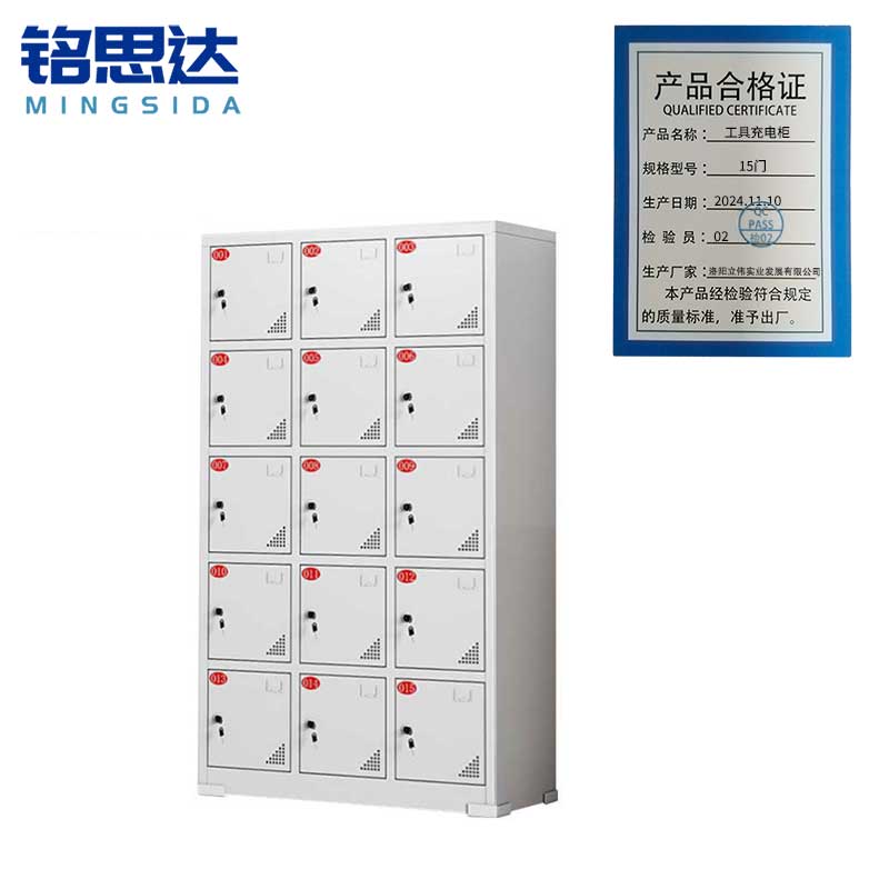 铭思达工具充电柜15门台高清大图