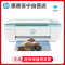 惠普(HP) DJ3776 惠省系列彩色喷墨打印机家用迷你多功能打印机一体机(无线打印 复印 扫描)套餐3