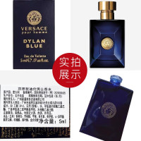 VERSACE/范思哲 迪伦男士香水 5mL木质香持久清新淡香