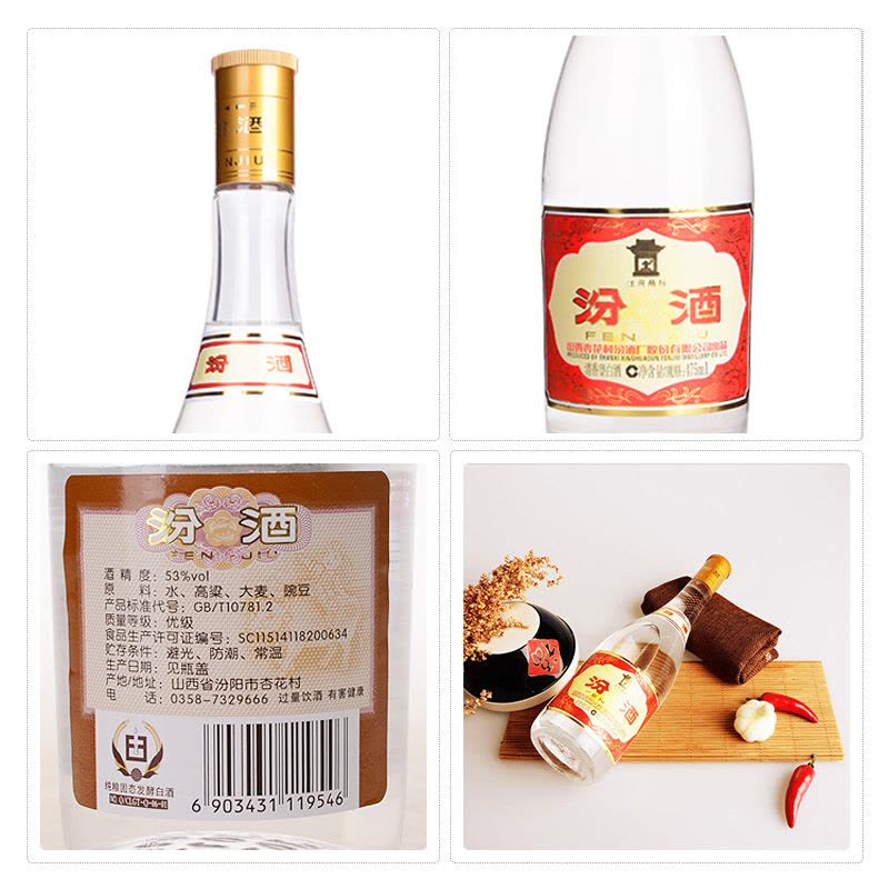 券再减10]山西汾酒杏花村酒53度盖汾酒475ml*12 清香型白酒【价格图片