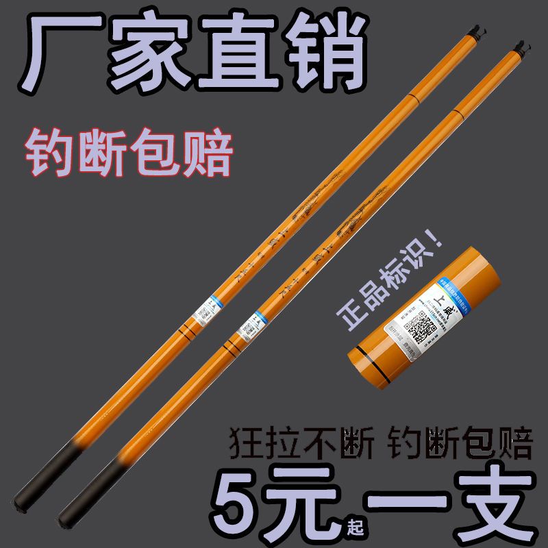 [优先发货]鱼竿特价手竿7.2米钓鱼竿鲫鱼溪流竿短节竿渔具新手套装组合