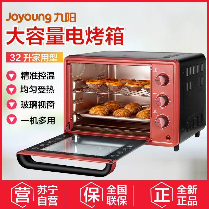 九阳(Joyoung)电烤箱 KX-30J601 32升大容量 家用全自动烘焙蛋糕 可烤整只鸡 多功能烤箱