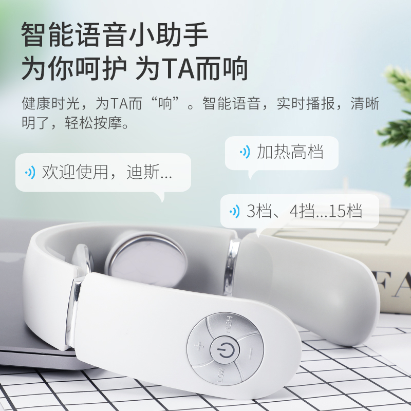 迪斯(DESLEEP)DE-F29智能颈部按摩器