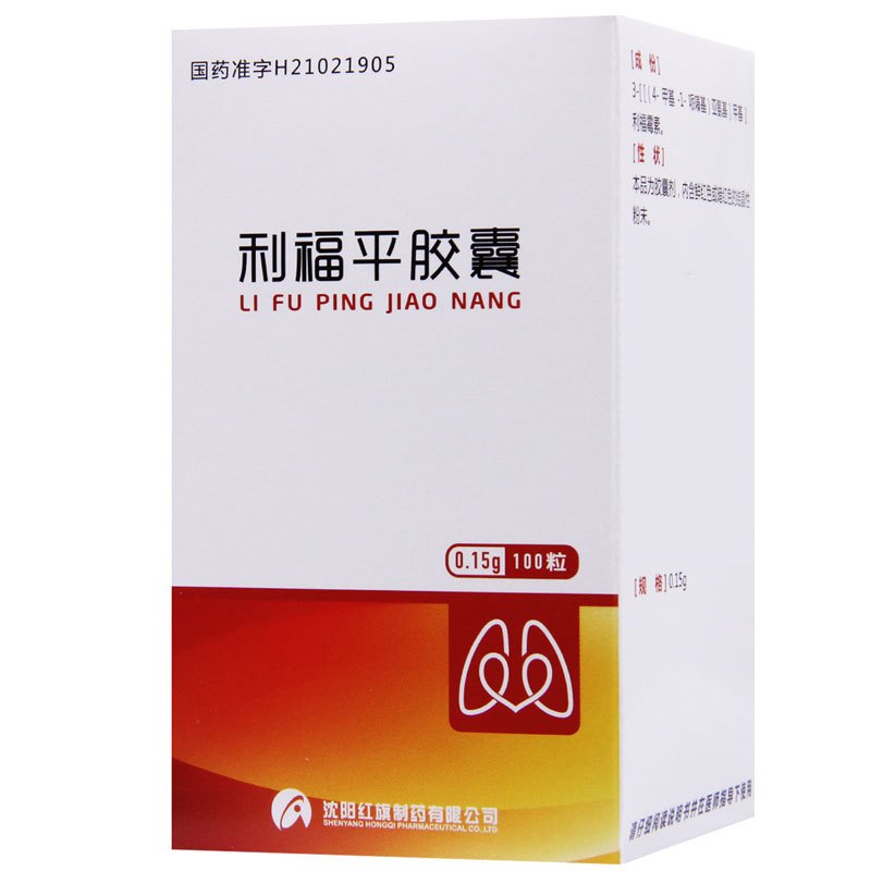 康青 利福平胶囊 0.15g*100粒*1瓶/盒