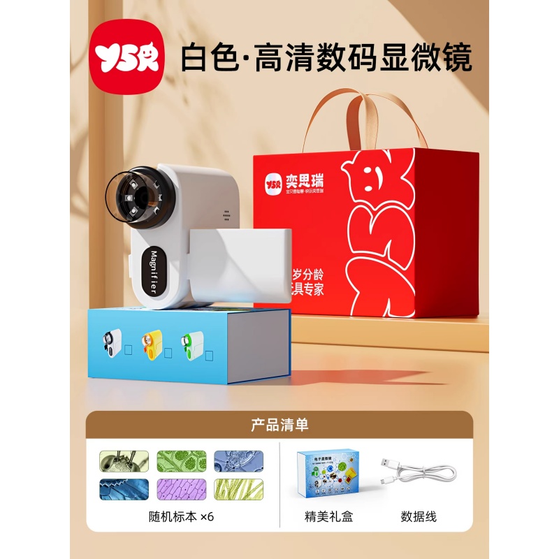 儿童显微镜男孩女孩生日礼物7便携式9新年玩具6岁10中小学生专用8 【精美礼盒+礼袋】白色高清显微镜+无内存卡+随机玻片标本*6