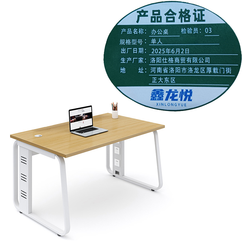 鑫龙悦办公桌单人张
