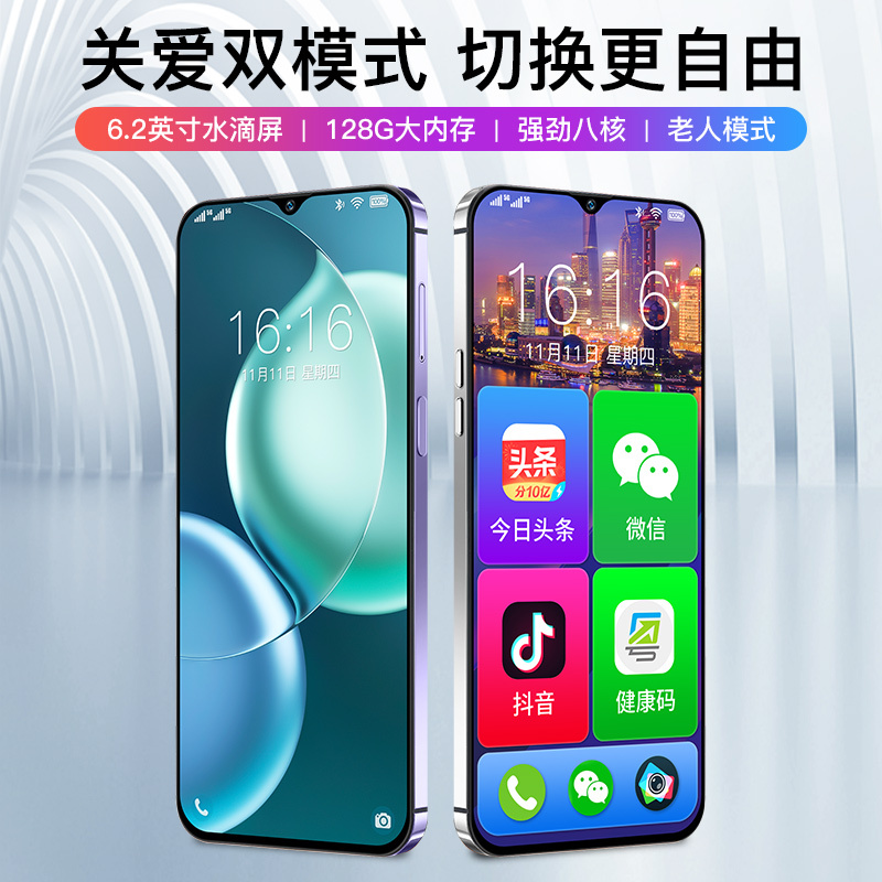 纽曼P13pro智能手机 全网通4G陶瓷白3GB+32GB老人学生游戏手机 指纹解锁 老年备用机