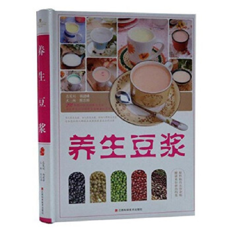 正版新书】养生豆浆陈志田9787539050287