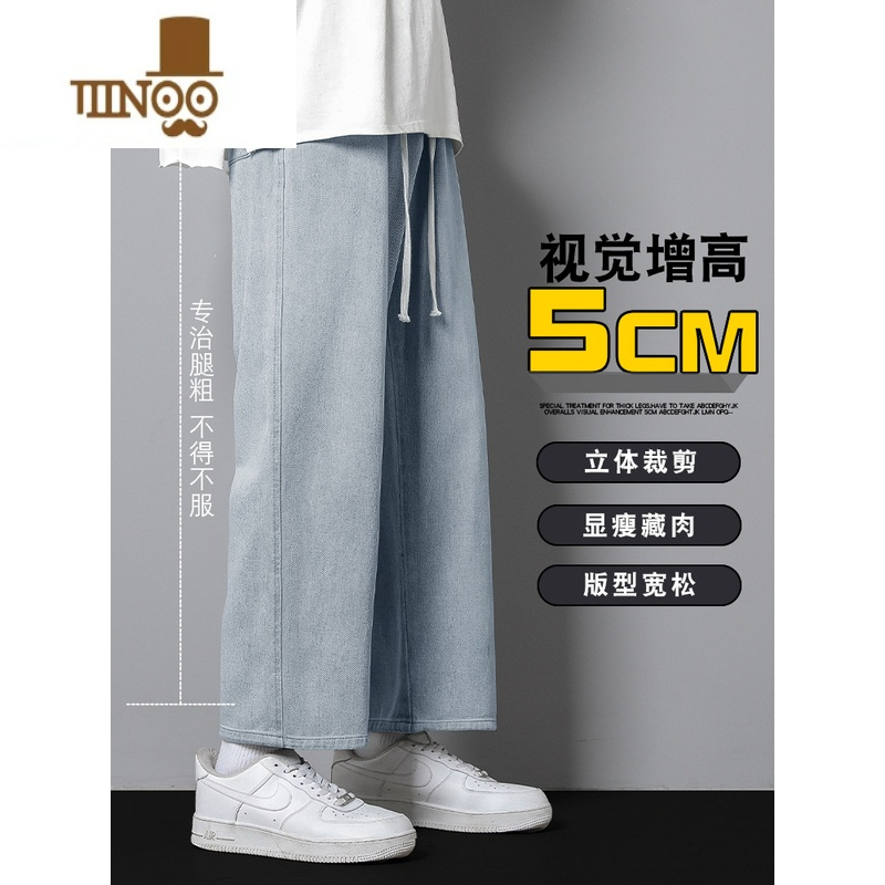 YANXU牛仔裤男士夏季休闲直筒男生美式复古潮牌冰丝男款阔腿长裤子