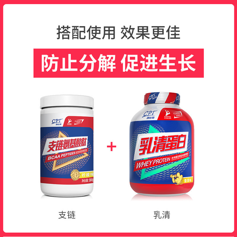 康比特乳清蛋白质粉 健身增健肌粉蛋白粉男女WHEY运动营养粉750g香草味+近效期