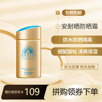资生堂安热沙ANESSA小金瓶安耐晒防晒霜 防水防晒隔离 金瓶防晒霜60ml