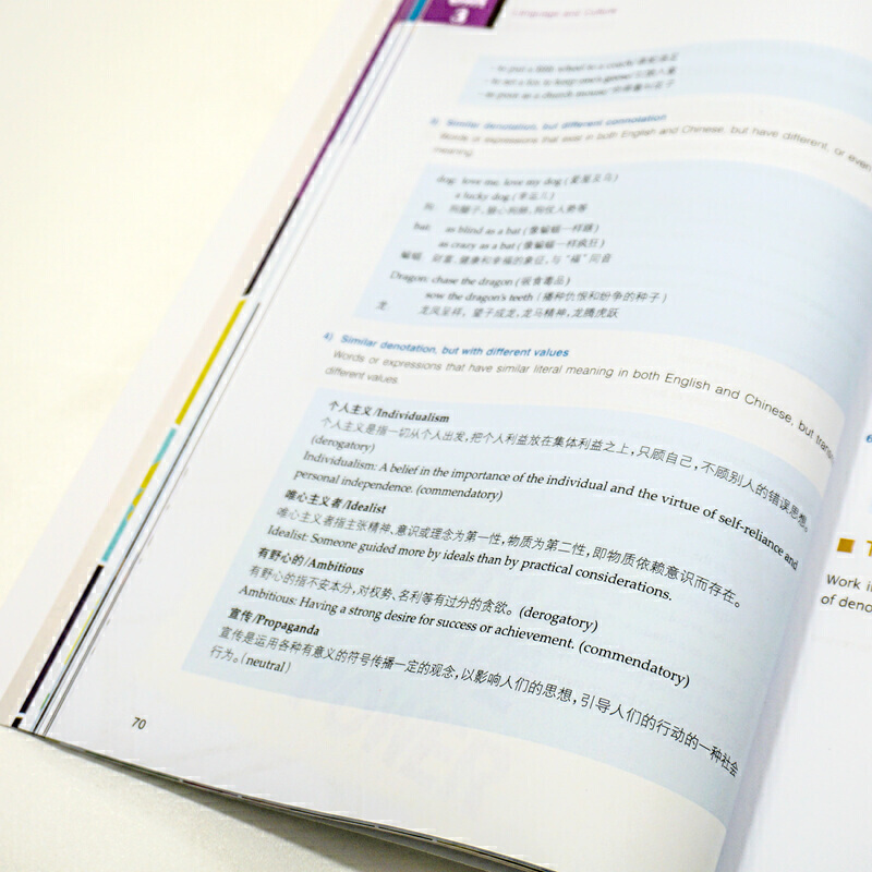 [正版]新大学英语·跨文化交际阅读教程1