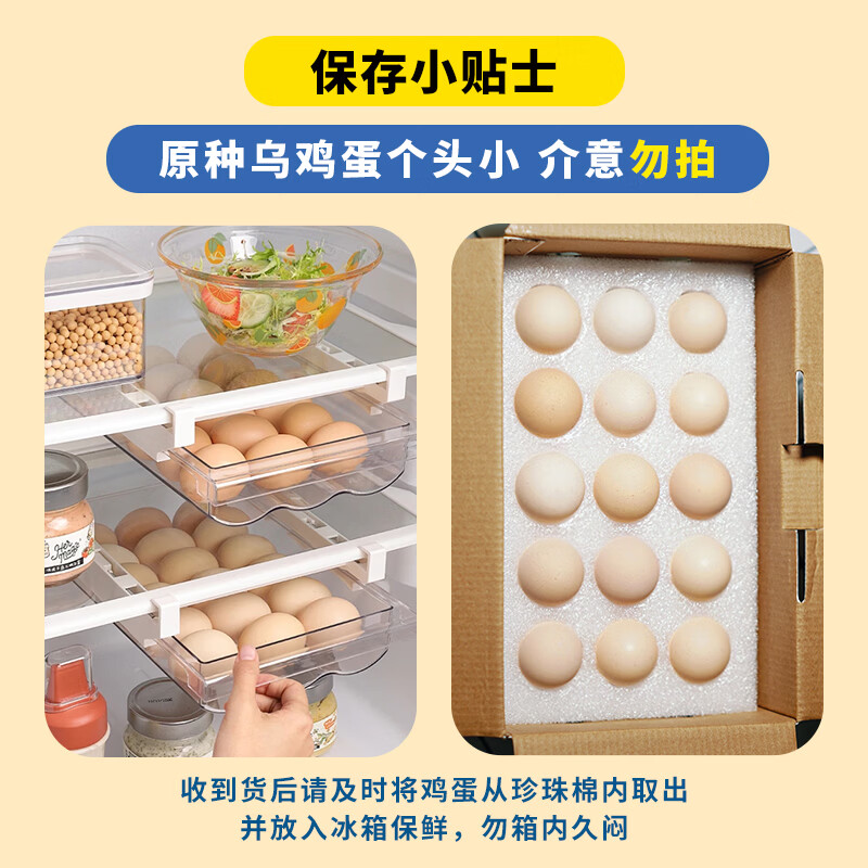臻乌记高品质鲜鸡蛋土鸡散养大颗营养丰富健康美味