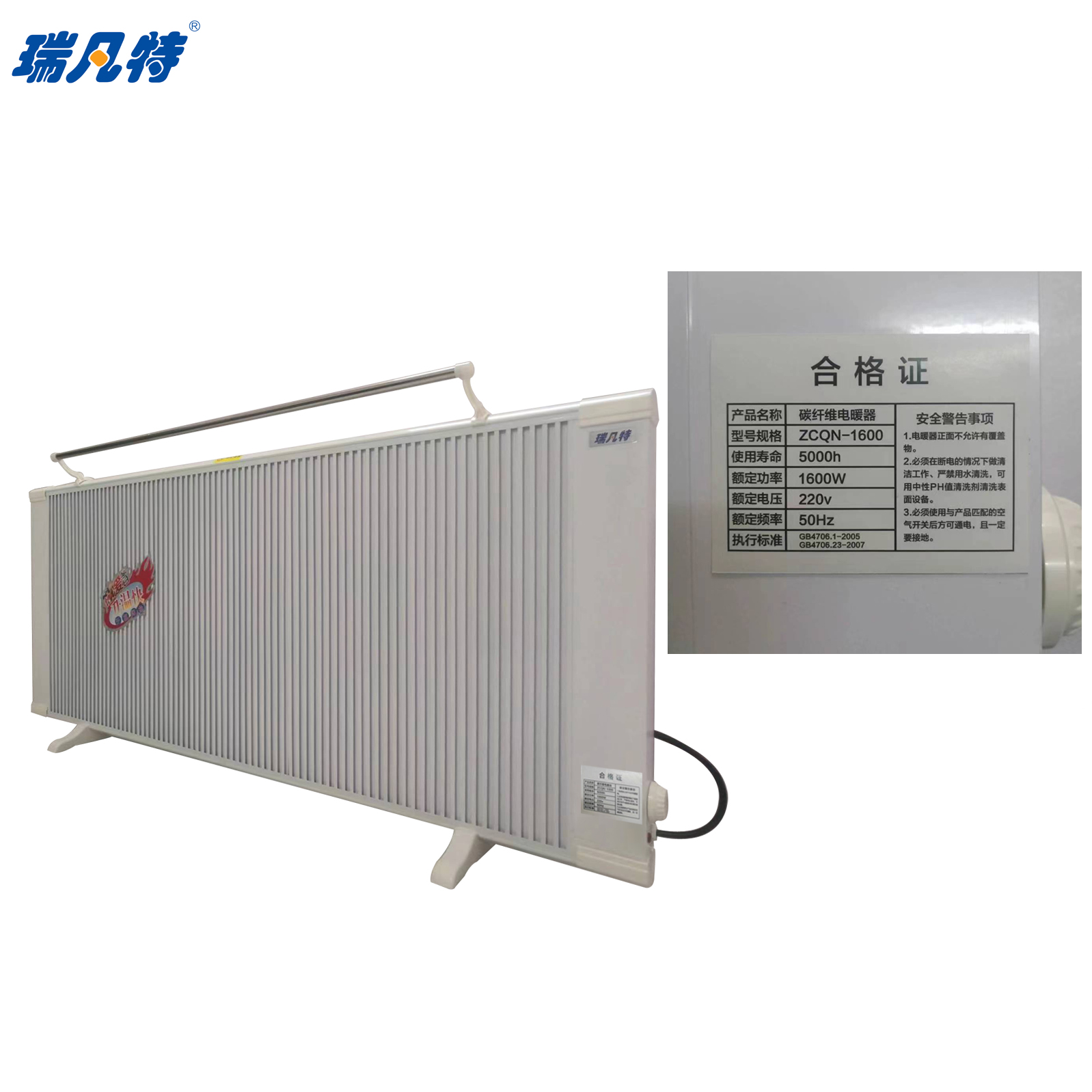 瑞凡特 碳纤维电暖器(机械)ZCQN 台(ZCQN-1600)高清大图