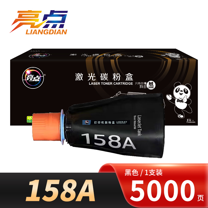 亮点粉盒158A 支高清大图