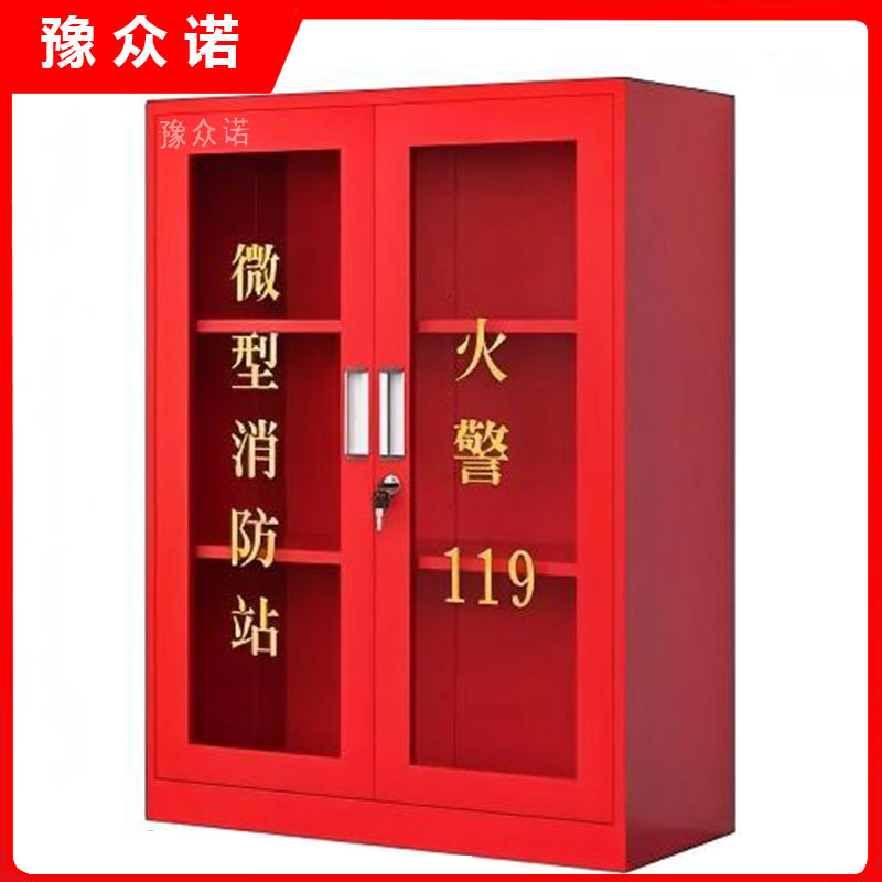 豫众诺 消防柜 1.2m 台高清大图