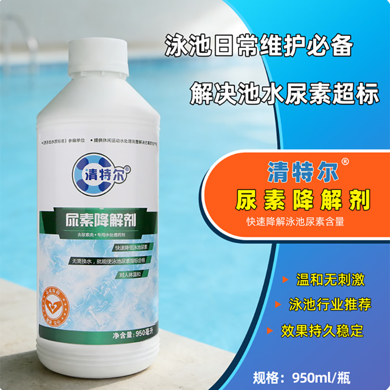 清特尔强力去污高效环保多功能清洗剂深层洁净安全无残留