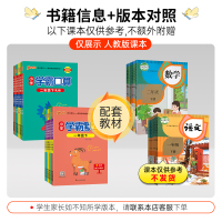学霸口算--北师版 四年级上 [正版]2024新版小学学霸口算学霸默写语文数学上册下册人教版同步专项训练听写本元知识总结