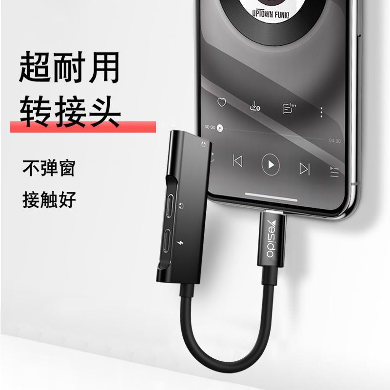 二合一扁转扁孔充电听歌通话YAU12 苹果二合一耳机转接头充电转换器8三合一iPhone12/11/XR听歌7通话