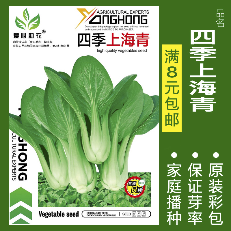 [补贴10%]蔬菜种子四季播种阳台农家盆栽香菜菠菜生菜韭菜小葱草莓籽孑大全