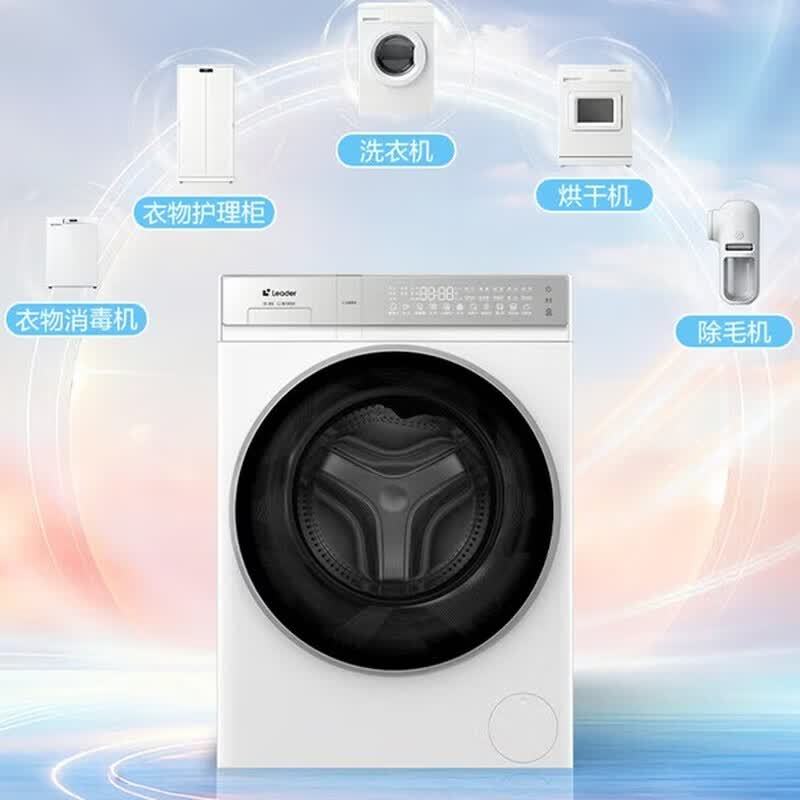 XQGL120-ABLD696DWU1统帅(Leader)海尔出品滚筒洗衣机 热泵洗烘一体高清大图