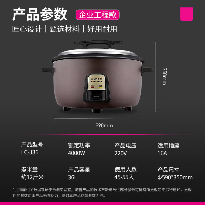 乐创(lecon)电饭煲LC-J36高清大图