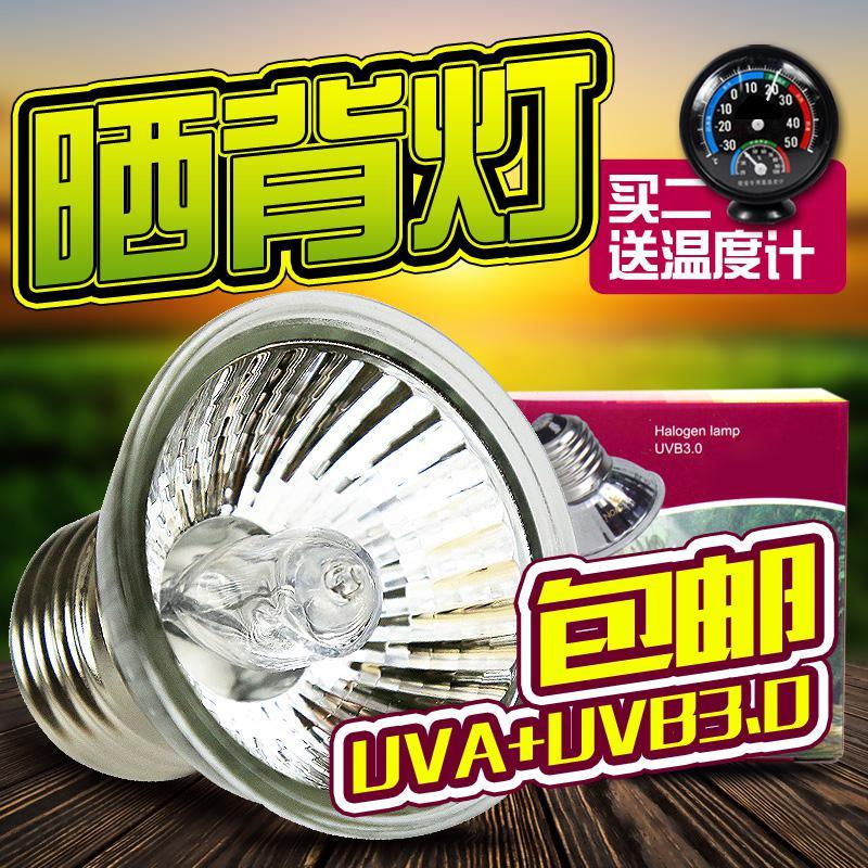 爬虫箱乌龟缸UVB3.0灯加温灯太阳灯龟箱水龟加热灯晒背灯25W-75W图片