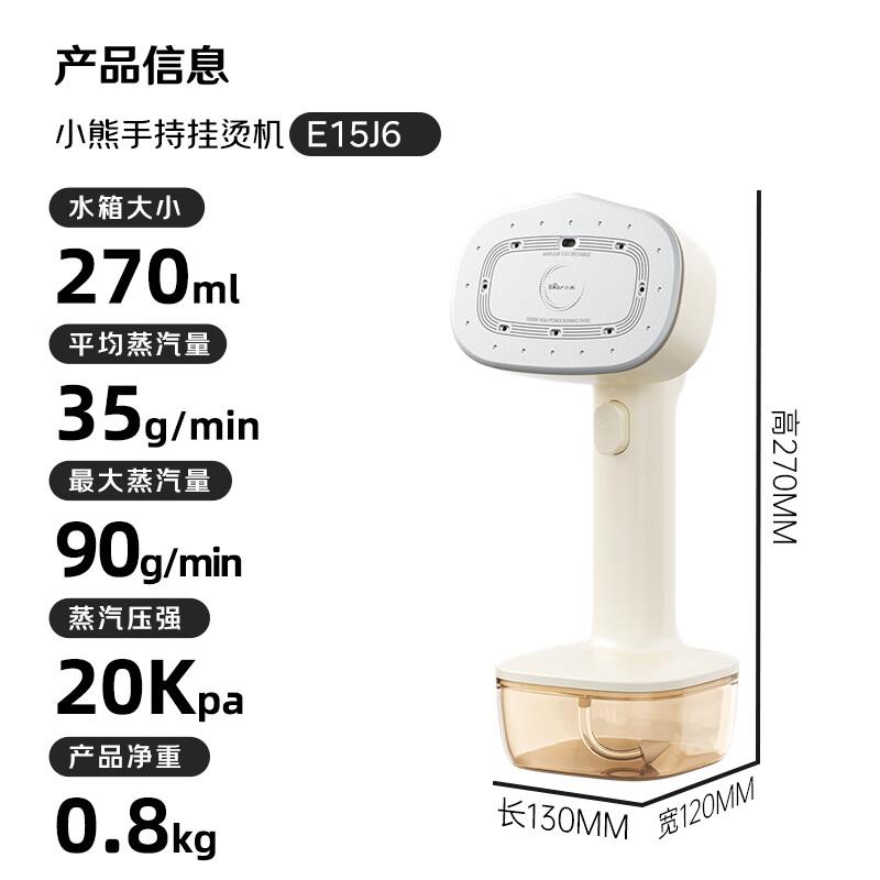 小熊(Bear)【爆炸蒸汽】手持挂烫机家用熨烫机电熨斗大蒸汽电熨斗出差旅行便携式熨烫机GTJ-E15J6