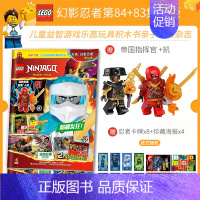 乐高幻影忍者第84+83集 【正版】 送乐高玩具人仔 LEGO乐高幻影忍者第84集 漫画故事书儿童益智游戏乐高玩具积木书