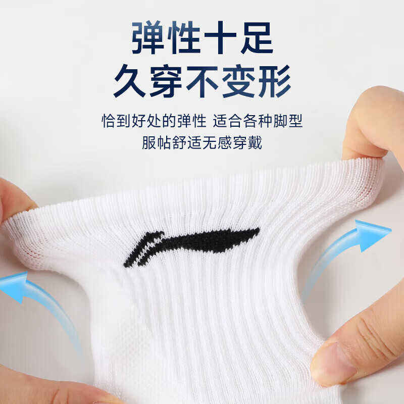 李宁抗菌运动袜两双装