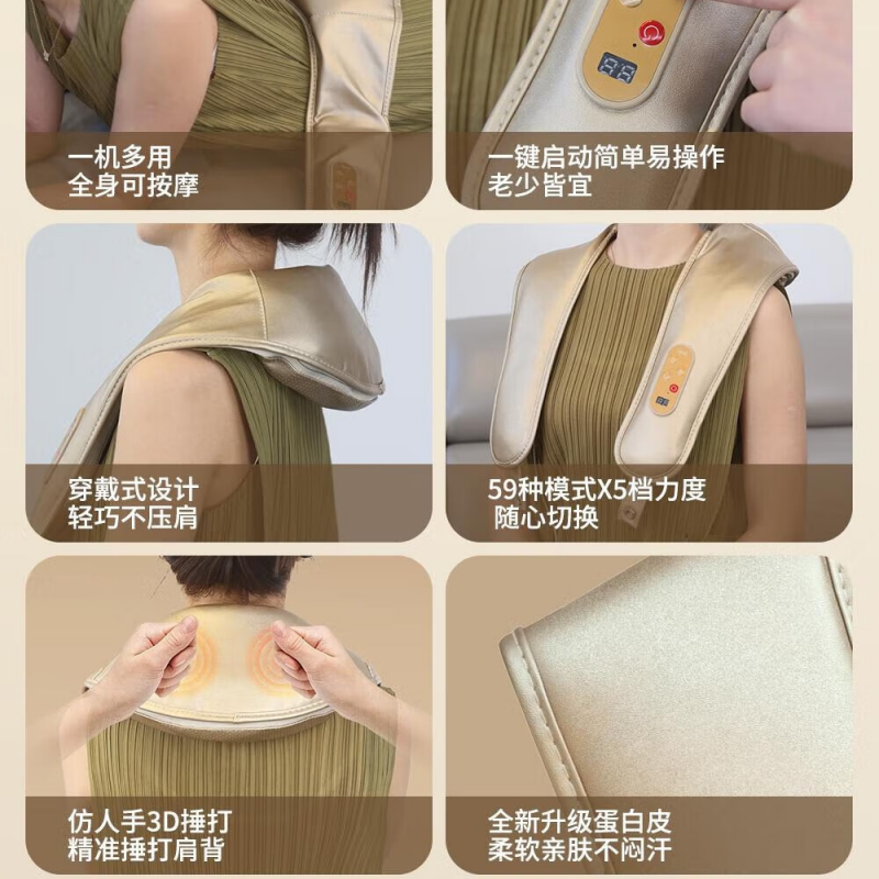 倍轻松倍轻松肩颈按摩器Neck N1 Pro,金色高清大图