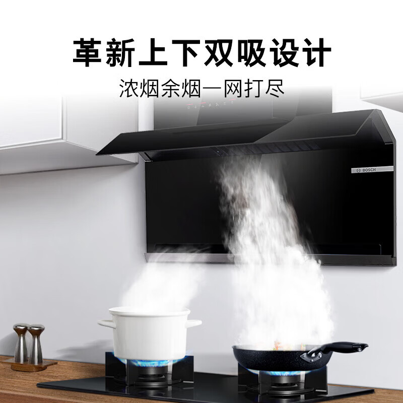博世DXB22E941W [8系T8智享款]上下双吸厨房家用抽油烟机 净吸28立方大吸力 内外易清洁 智能高清大图