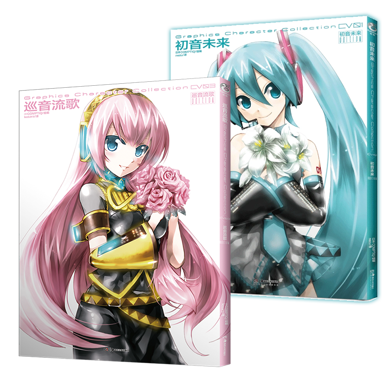 [正版]套装2册防损包装+赠彩绘自封袋初音未来画集+巡音流歌 日本COMPTIQ编 VOCALOID 简中人气二次元偶高清大图