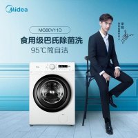 美的(Midea) 8公斤 全自动 滚筒 洗脱一体机 洗衣机 食用级巴氏除菌洗 家用变频 95°高温筒自洁 一级能效