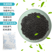 菲仕康活性炭除甲醛家用新房装修竹炭包汽车去味除臭吸附碳包神器