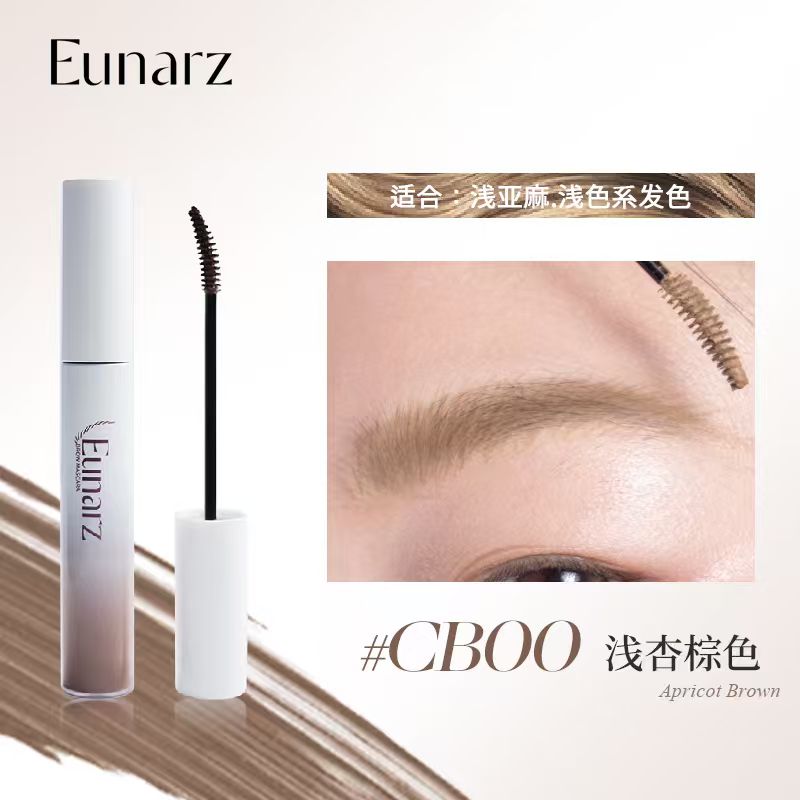 Eunarz又姿幻彩绒雾染眉膏浅色自然防水黑色粉棕色不易晕染资 CB00浅棕色