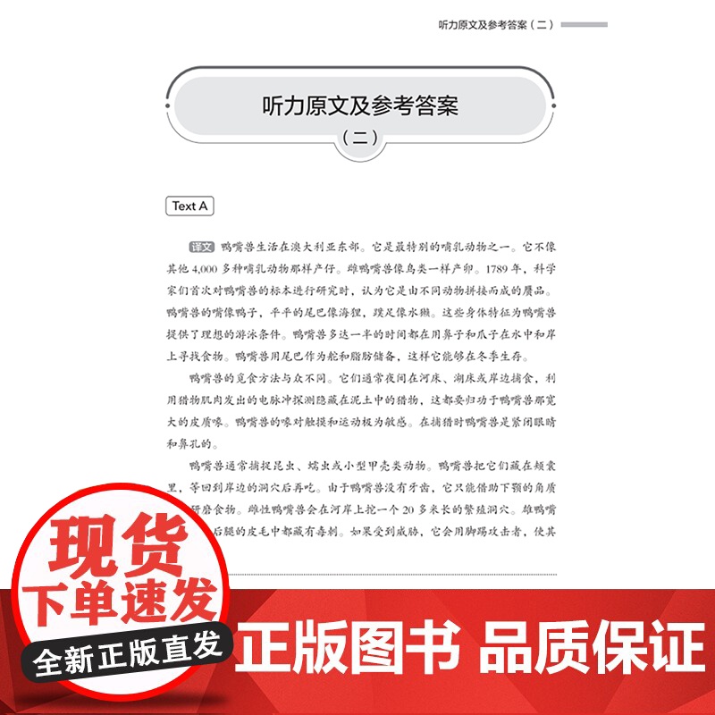 书外研社]德语新高考模拟测试题集高清大图