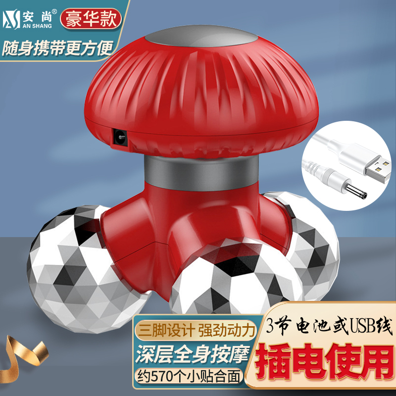 安尚迷你小型三角按摩器家用USB线插电电池手持式头部腰腿部肩颈部颈椎腰椎全身震动仪家用多功能肌肉三脚头穴位仪经膜机筋膜枪