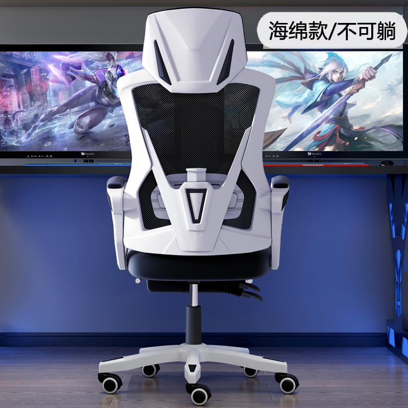 可躺电脑椅家用办公椅游戏电竞椅子靠背人体工学舒适久坐学生座椅621