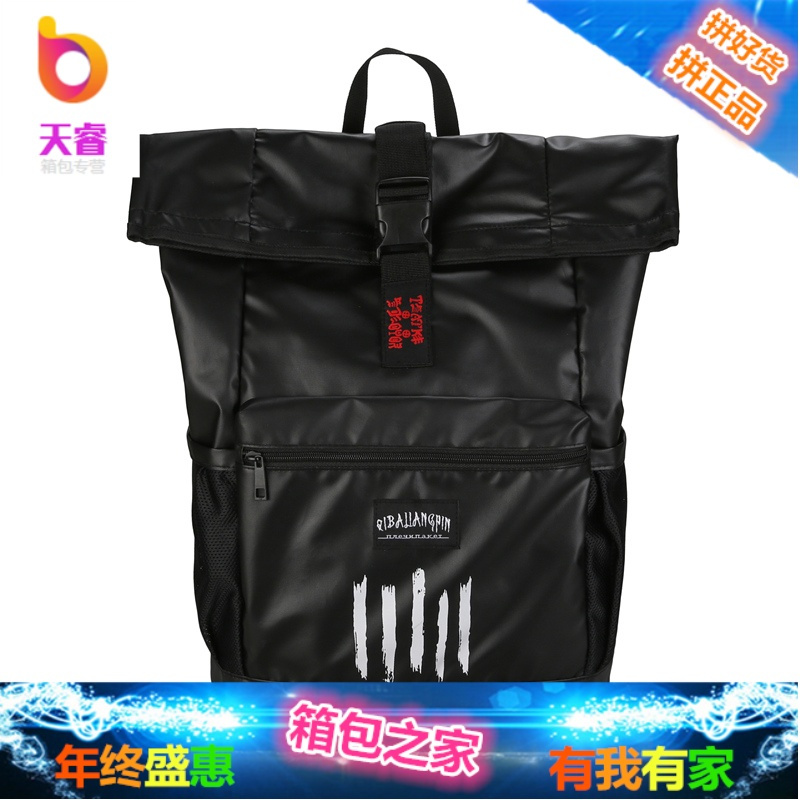 港风潮牌书包双肩包女韩版防水大容量中学生书包男旅行背包电脑包