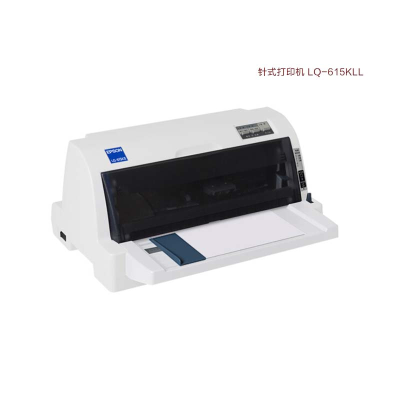得力 爱普生LQ-615Kll针式打印机发票税务票据单据清单连打 LQ-615Kll
