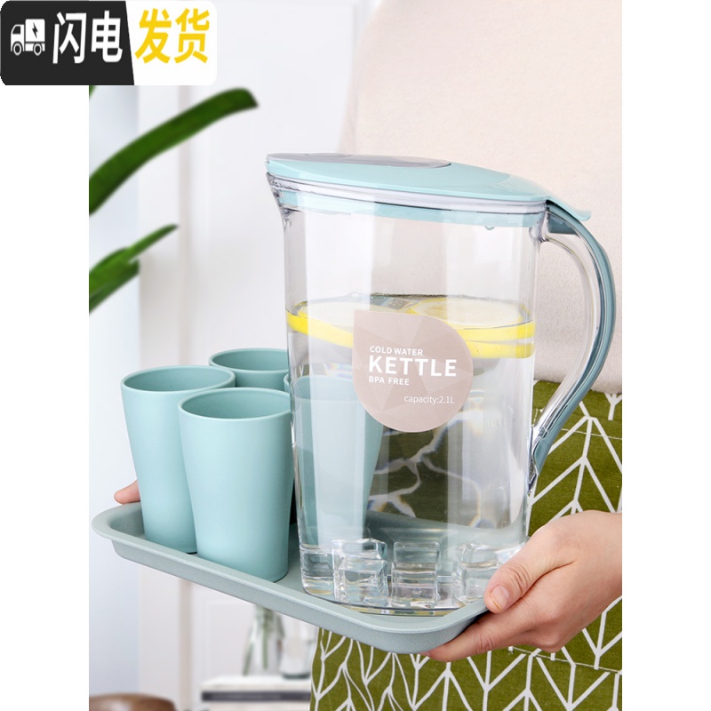 三维工匠大容量塑料凉水壶可高温家用果汁扎壶冷水壶泡茶壶带刻度喝水套装 加尔红1.5--加3个杯高清大图