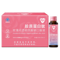 Yep牌胶原蛋白肽玫瑰花透明质酸钠口服液