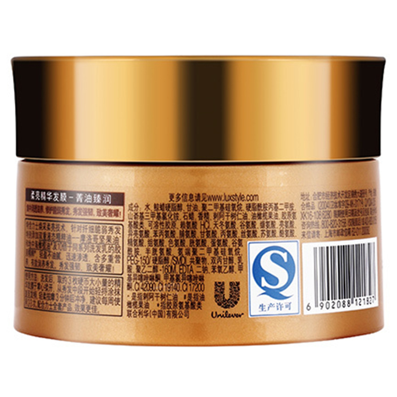 力士(Lux) 菁油臻润 柔亮精华发膜200ml【联合利华】
