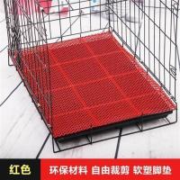 宠物脚垫塑料软垫子网格垫狗笼垫猫笼垫子兔笼荷兰猪垫脚垫板防滑 红色(第二件半价) 35*25