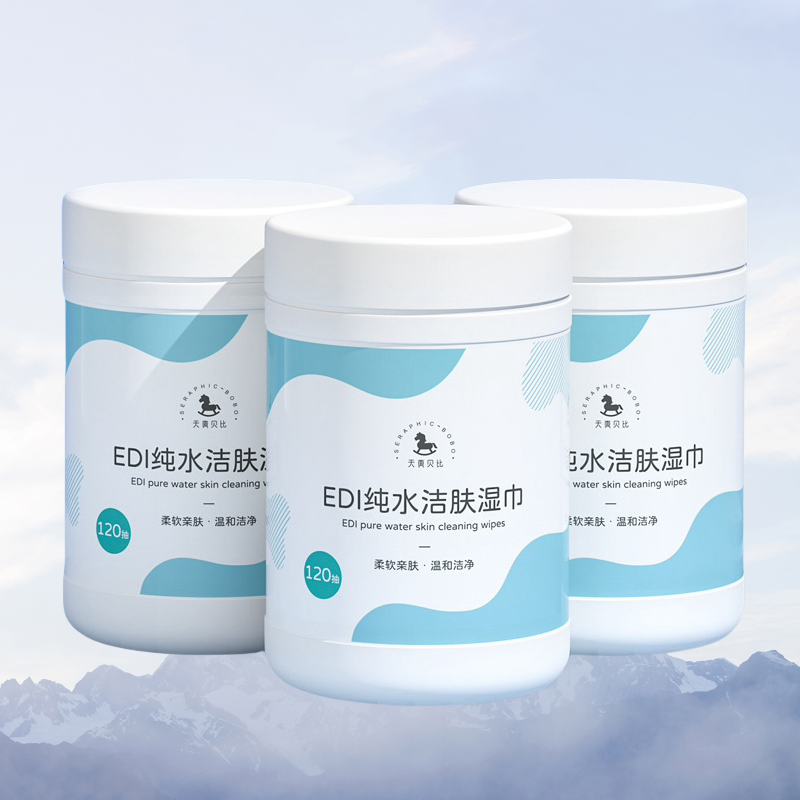 天真贝比纯水湿巾抽取式卫生清洁手口湿纸巾家庭装 2盒高清大图