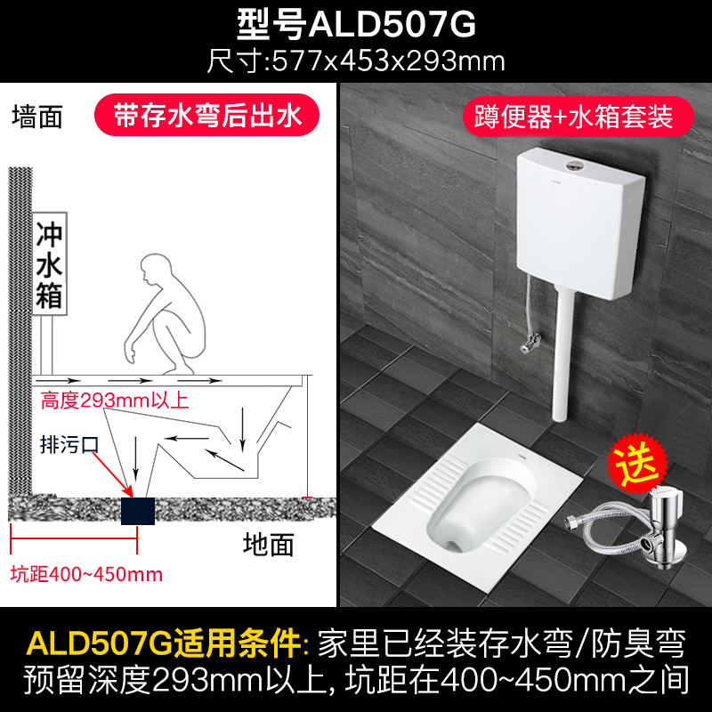 箭牌蹲坑器系列 ALD507G蹲便器+水箱套装（含角阀软管）